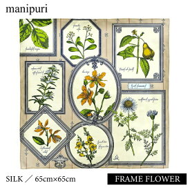 クーポンあり★【即日発送】【専用ギフトBOX入り】マニプリ manipuri シルク スカーフ 65cm×65cm 日本製 正方形 プリント フレームフラワー フラワー 母の日 贈り物 プレゼント レディース 【国内正規取扱店】