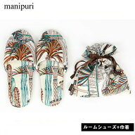 【月間優良ショップ】 マニプリ manipuri シルク ルームシューズ プリント リヤド 贈り物 プレゼント レ…