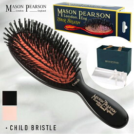 【即日発送／国内正規取扱店】P10倍★ メイソンピアソン MASON PEARSON ヘアブラシ クシ 櫛 CHILD BRISTLE【チャイルドブリッスル】ダークルビー ピンク 猪毛 ヘアケア イギリス製 ハンドメイド 最高級 ギフト プレゼント 出産祝い