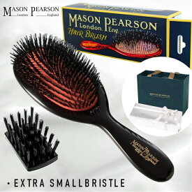 【即日発送／国内正規取扱店】P10倍★ メイソンピアソン MASON PEARSON ヘアブラシ クシ 櫛 EXTRA SMALL BRISTLE DARKRUBY 【エクストラスモール】 ダークルビー クリーニングブラシ付 猪毛 ヘアケア イギリス製 最高級 ギフト プレゼント