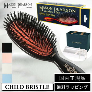 yK戵XzC\sA\ MASON PEARSON wAuV NV  CHILD BRISTLEy`ChubXz_[Nr[ sN  wAPA CMX Mtg v[g oYj Mtg 