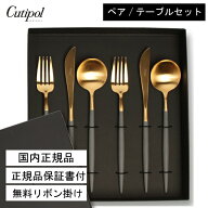 本日クーポンあり★【月間優良ショップ】国内正規取扱店 クチポール Cutipol カトラリー ゴア GOA グレー…