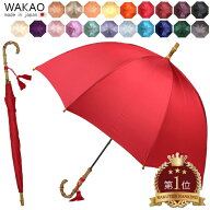 【月間優良ショップ】傘 レディース ワカオ WAKAO ブランド 長傘 軽量 雨傘 バンブーハンドル 深張り 大…