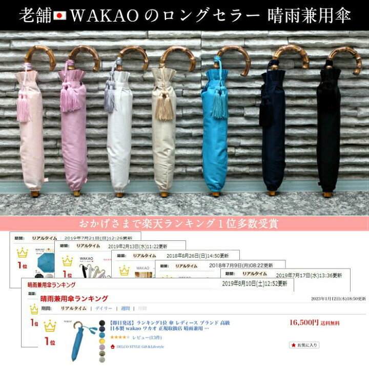 楽天市場】【月間優良ショップ】ランキング1位 日傘 レディース 