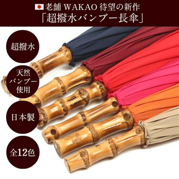 楽天市場】本日クーポンあり☆【月間優良ショップ】傘 レディース