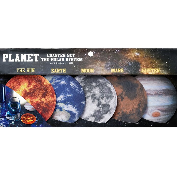 楽天市場 コースターセット 惑星 かっこいい コースター 5枚セット 天体 地球 月 太陽 木星 火星 Delfino