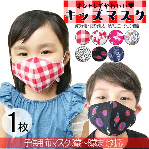 布 マスク かわいい キッズファッション小物 雑貨の人気商品 通販 価格比較 価格 Com