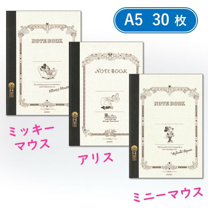 楽天市場 ツバメノート よりどり3冊 A5 30枚 横罫ノート ツバメノート ディズニー ミッキーマウス ミニーマウス アリス つばめノート コラボ 文房具 文具 ステーショナリー お徳 まとめ買い Delfino