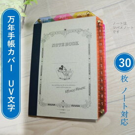 楽天市場 システム手帳 ディズニーの通販 楽天市場 システム手帳 ディズニーの通販