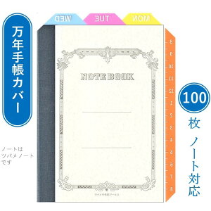 システム手帳 キャラクター 生活雑貨の人気商品 通販 価格比較 価格 Com システム手帳 キャラクター 生活雑貨の人気商品 通販 価格比較 価格 Com