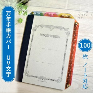 ノート 文具 おしゃれの人気商品 通販 価格比較 価格 Com ノート 文具 おしゃれの人気商品 通販 価格比較 価格 Com