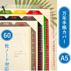 yN蒠Jo[zƁyA5-60m[gz̃Zbg m[g 蒠 A5 LN^[Ȃ N 蒠Jo[ VXe蒠 com[g [  Xe[Vi[ fUC  ACfA