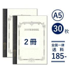【ツバメノート 2冊】A5 30枚 30 横罫ノート ツバメノート つばめノート 大学ノート A5ノート A5サイズ 手帳 文房具 文具 ステーショナリー 高級 高品質 品質 お徳 まとめ買い