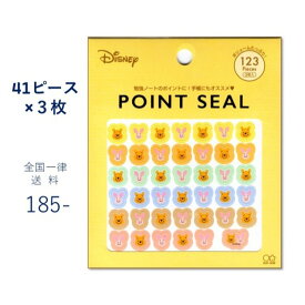 ポイントシール ディズニー 41ピーズ×3枚