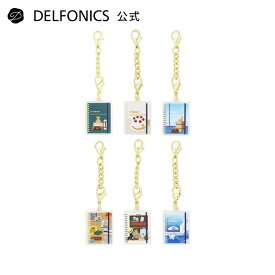 【公式ショップ】ロルバーン カスタムチャーム ペリープル【DELFONICS（デルフォニックス）】