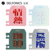 【公式ショップ】ロルバーン ブックマーク【DELFONICS（デルフォニックス）】