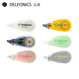 【公式ショップ】ロルバーン 修正テープ【DELFONICS（デルフォニックス）】