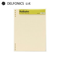 【公式ショップ】ロルバーン フレキシブル リフィル方眼A5【DELFONICS（デルフォニックス）】