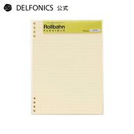 【公式ショップ】ロルバーン フレキシブル リフィル罫線A5【DELFONICS（デルフォニックス）】