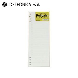 【公式ショップ】ロルバーン フレキシブル リフィルTO DO A5(ホワイト)【DELFONICS(デルフォニックス)】
