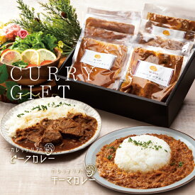 お家で食べるカレッテリアの特選ビーフカレー・キーマカレーギフトセット 180g×3個×2種類 父の日 ギフト