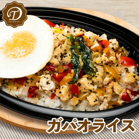 オリジナルガパオライス/4食入 [ガパオライス タイ料理 エスニック 冷凍 丼物 温めるだけ 絶品]