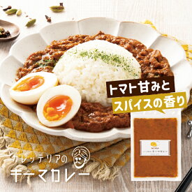お家で食べるカレッテリアの特選キーマカレー 180g×6個 父の日 ギフト