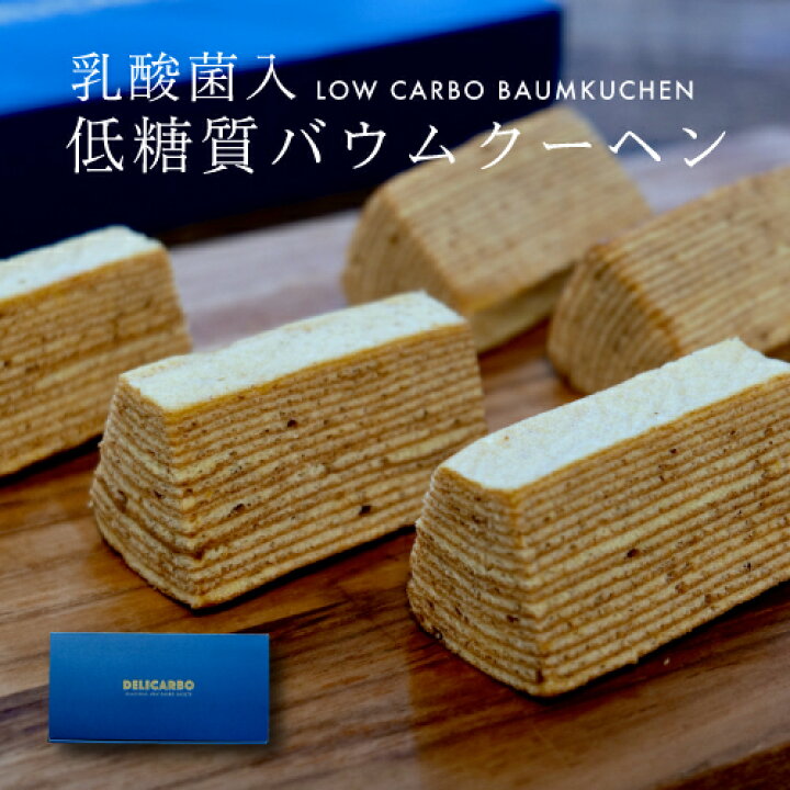 楽天市場】低糖質スイーツ 箱なし 15%オフ 選べる18個入 大量 送料無料 低糖質フィナンシェ 西尾抹茶 ダージリン ココア 低糖質マドレーヌ ほうじ茶 ピスタチオ 乳酸菌入 低糖質バウムクーヘン 糖質制限 糖質オフ お菓子 スイーツ : 低糖質な麺とスイーツ デリカーボ 楽天市場】低糖質スイーツ 箱なし 15%オフ 選べる18個入 大量 送料無料 低糖質フィナンシェ 西尾抹茶 ダージリン ココア 低糖質マドレーヌ ほうじ茶 ピスタチオ 乳酸菌入 低糖質バウムクーヘン 糖質制限 糖質オフ お菓子 スイーツ : 低糖質な麺とスイーツ デリカーボ