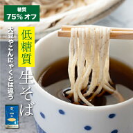 ＼低糖質そば／まとめ買い20%オフ ￥14400→￥11520 デリカーボ 低カロリーそば 24食セット 個装めんつゆ…