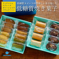 ＼秋限定 ハロウィン／ 低糖質 スイーツ 焼き菓子 詰め合わせ 2段 20個入 個包装 フィナンシェ マドレー…