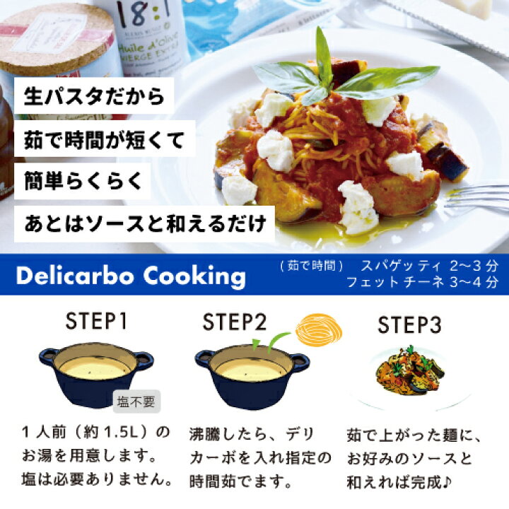 楽天市場】【まとめ買い10%オフ】 低糖質&低カロリー生パスタ 14食 送料無料 デリカーボ スパゲッティ または フェットチーネ糖質制限 糖質オフ パン と一緒に 置き換え ダイエット食品 糖質制限食 低糖質麺 健康食品 低GI ロカボ スープパスタ : 低糖質な麺とスイーツ ... 楽天市場】【まとめ買い10%オフ】 低糖質&低カロリー生パスタ 14食 送料無料 デリカーボ スパゲッティ または フェットチーネ糖質制限 糖質オフ パン と一緒に 置き換え ダイエット食品 糖質制限食 低糖質麺 健康食品 低GI ロカボ スープパスタ : 低糖質な麺とスイーツ ...