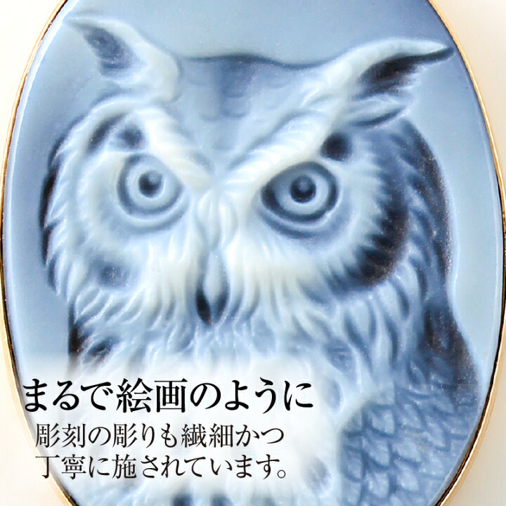 楽天市場】Deliciae メノウカメオ（フクロウ） ペンダントトップ K18YG 