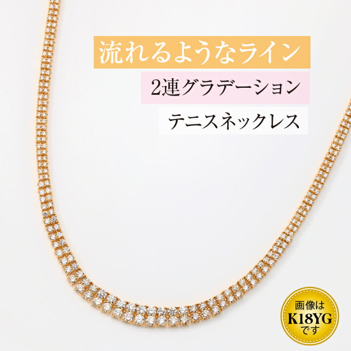 楽天市場】豪華 2連 グラデーション テニスネックレス 天然 