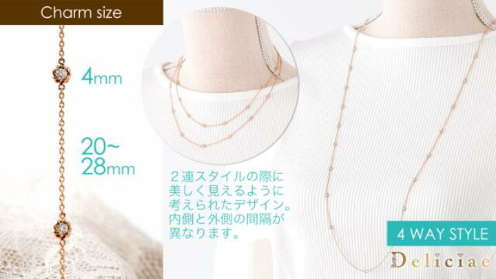 楽天市場】Deliciae ダイヤモンドネックレス 4WAYモデル 