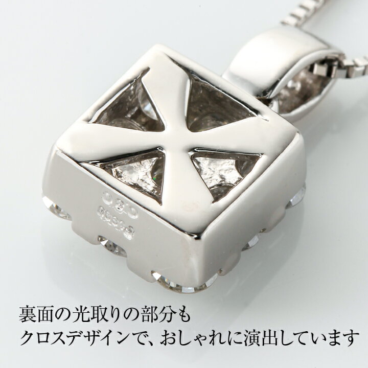 楽天市場】スクエア ペンダントPT900 天然ダイヤモンド 【0.80ct 