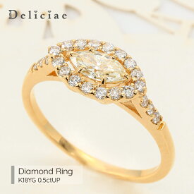 マーキスモチーフ ダイヤモンドリング K18YG 天然ダイヤモンド 【0.50ctUP】 ゴールド ダイヤ ダイヤモンド レディース ジュエリー おしゃれ ダイヤリング ダイヤモンドリング ラウンド マーキス マーキスリング 【送料無料】【代引手数料無料】【品質保証書】