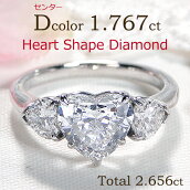 DeliciaePt900Dカラーハートシェイプ天然ダイヤモンド3石リング