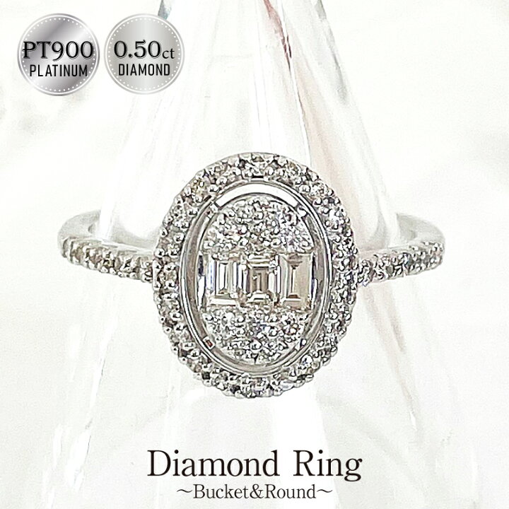 楽天市場】Deliciae Pt900 天然ダイヤモンド リング【0.50ct】オーバル 