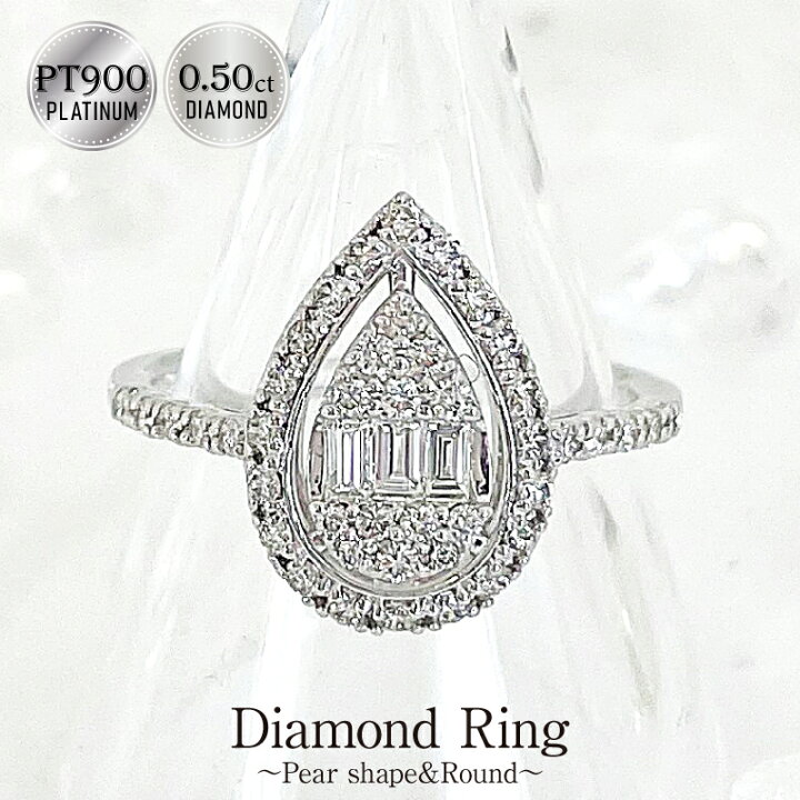 楽天市場】Deliciae Pt900 天然ダイヤモンド リング【0.50ct】ペア  