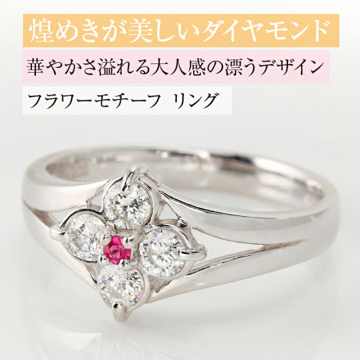 楽天市場】フラワーモチーフ ルビー ダイヤモンド リング PT900 ルビー 