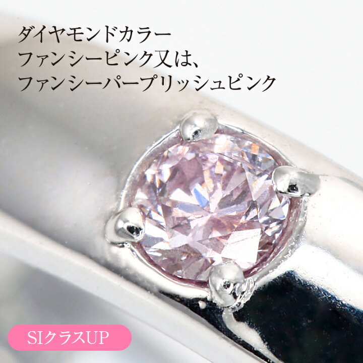 楽天市場】ピンクダイヤモンド リング 一粒 PT900 天然ピンクダイヤ 