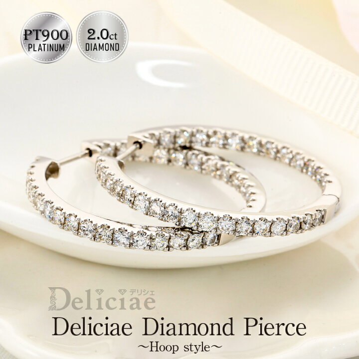 楽天市場】Deliciae 中折れ フープピアス pt900 天然ダイヤモンド 