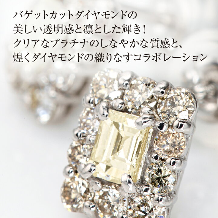 楽天市場】Deliciae バケットダイヤピアス PT900天然ダイヤモンド 