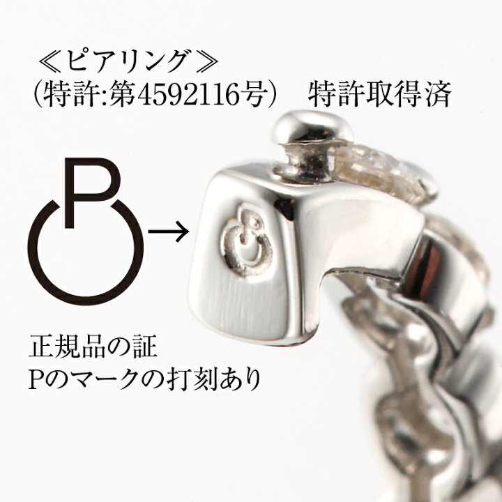 楽天市場】ピアリング正規品 痛くなりにくい フープイヤリング PT900 