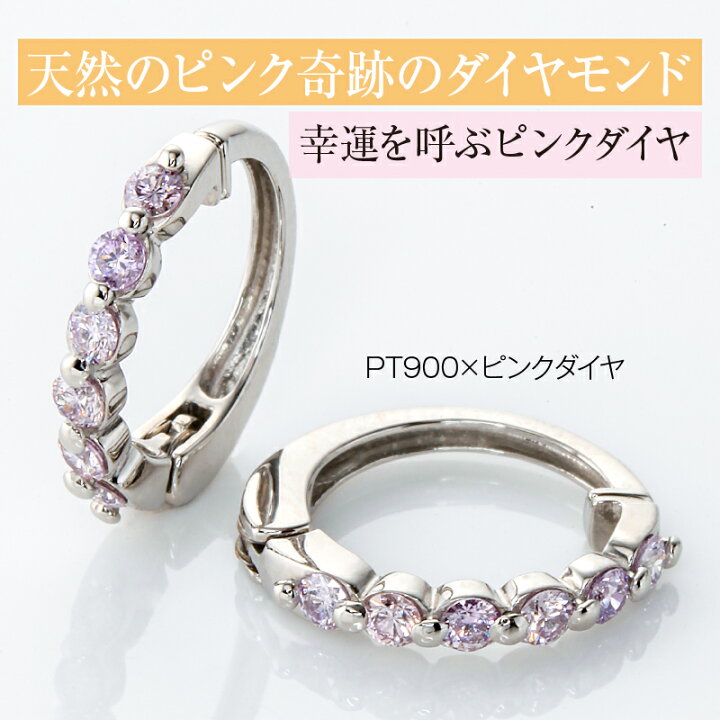 楽天市場】ピアリング正規品 痛くなりにくい フープイヤリング PT900 