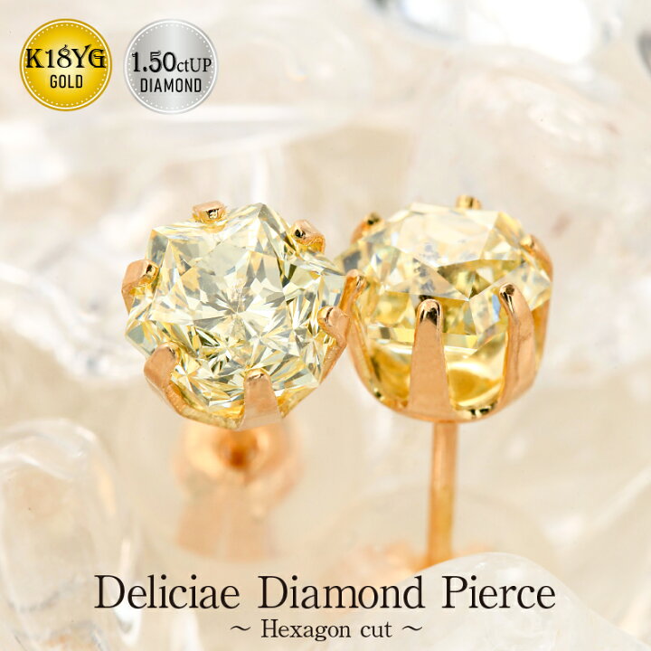 楽天市場】Deliciae 一粒ダイヤピアス K18YG天然ダイヤモンド【1.50 