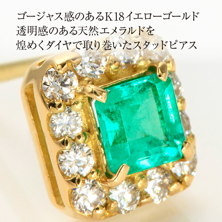 楽天市場】エメラルド & ダイヤモンド スタッドピアス K18YG 
