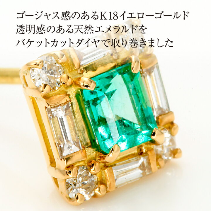 楽天市場】エメラルド & ダイヤモンド スタッドピアス K18YG 