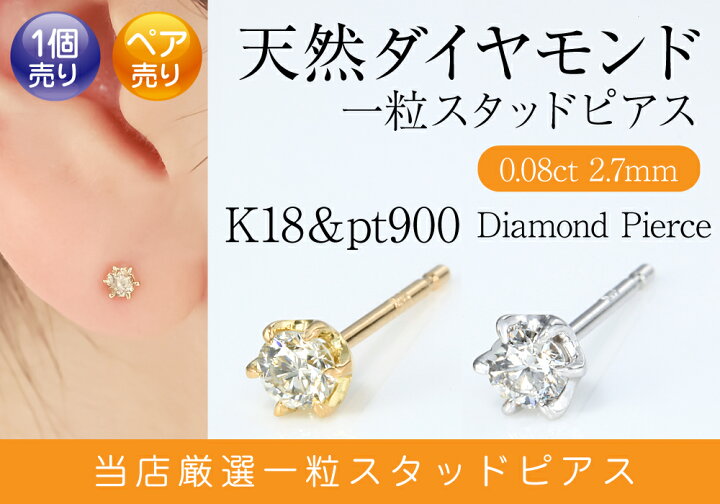 楽天市場】ピアス 片耳 1個売り 両耳 ペア売り お試し 天然石  