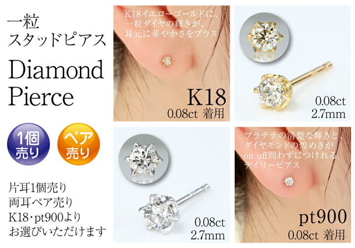 楽天市場】ピアス 片耳 1個売り 両耳 ペア売り お試し 天然石  